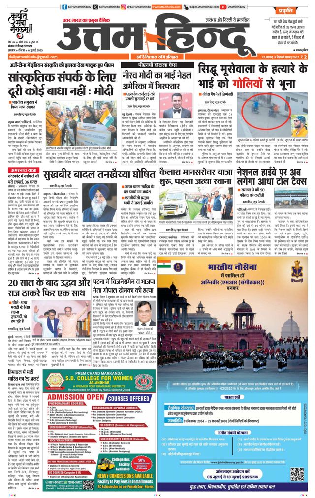 Daily Uttam Hindu - Punjab, Chandigarh