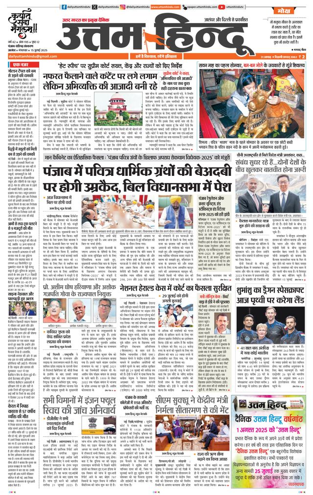 Daily Uttam Hindu - Punjab, Chandigarh