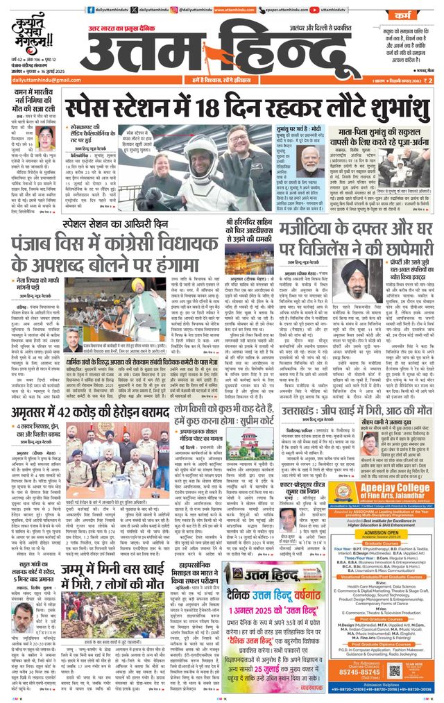 Daily Uttam Hindu - Punjab, Chandigarh