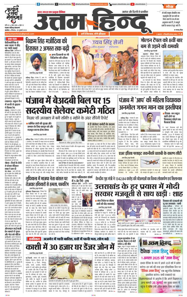 Daily Uttam Hindu - Punjab, Chandigarh