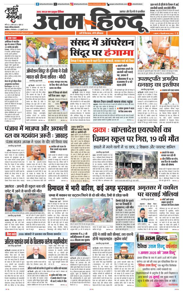 Daily Uttam Hindu - Punjab, Chandigarh