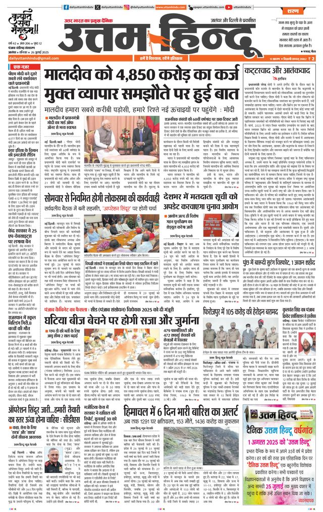 Daily Uttam Hindu - Punjab, Chandigarh