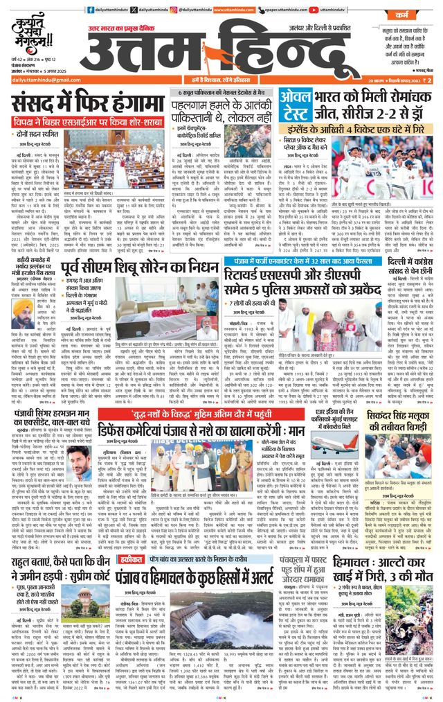 Daily Uttam Hindu - Punjab, Chandigarh