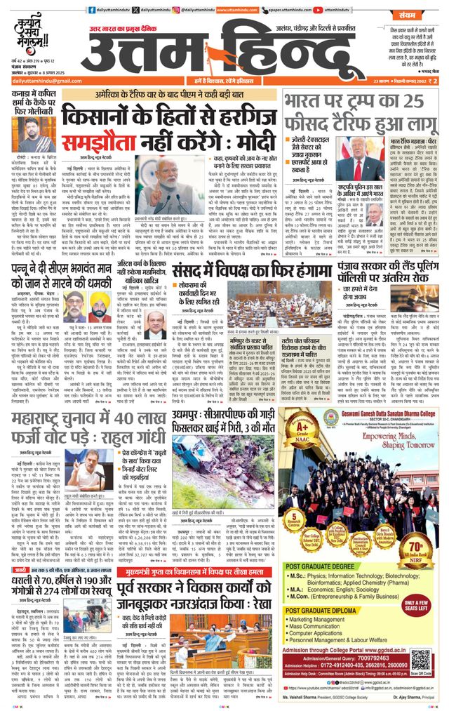 Daily Uttam Hindu - Punjab, Chandigarh