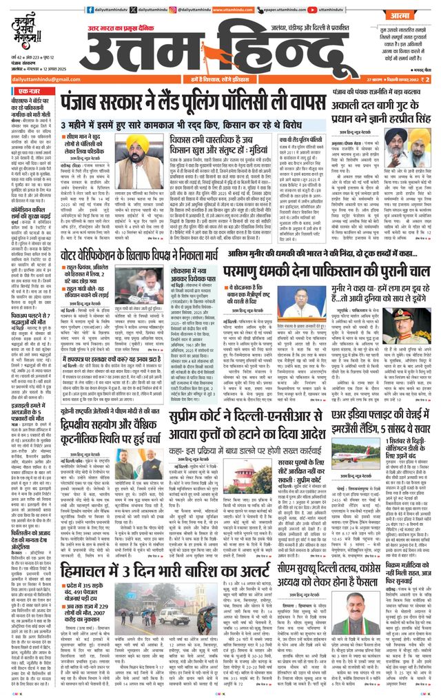 Daily Uttam Hindu - Punjab, Chandigarh