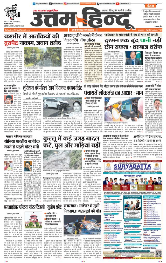 Daily Uttam Hindu - Punjab, Chandigarh
