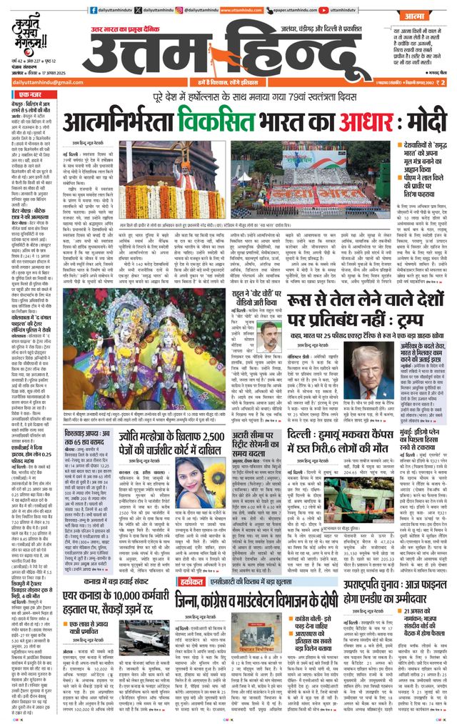 Daily Uttam Hindu - Punjab, Chandigarh