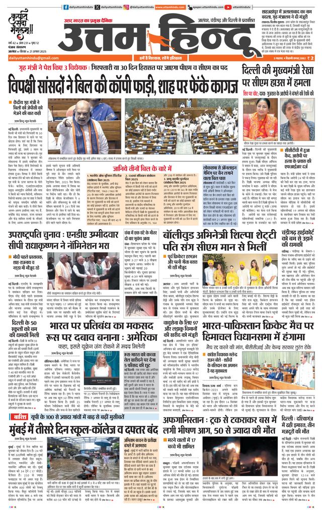 Daily Uttam Hindu - Punjab, Chandigarh