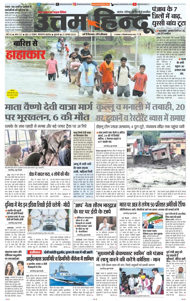 Daily Uttam Hindu - Punjab, Chandigarh