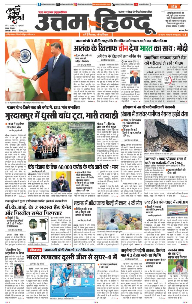 Daily Uttam Hindu - Punjab, Chandigarh