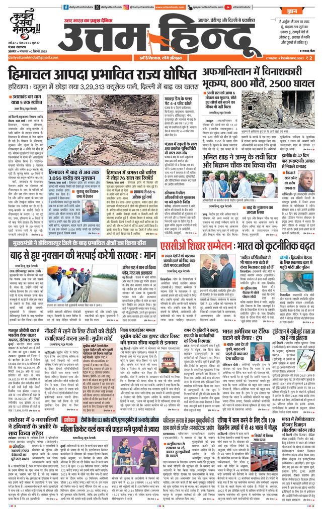 Daily Uttam Hindu - Punjab, Chandigarh