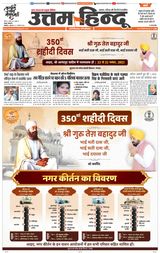 Daily Uttam Hindu - Punjab, Chandigarh