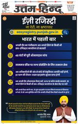 Daily Uttam Hindu - Punjab, Chandigarh
