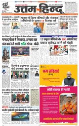 Daily Uttam Hindu - Punjab, Chandigarh