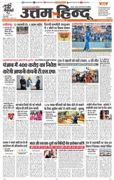 Daily Uttam Hindu - Punjab, Chandigarh