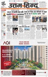 Daily Uttam Hindu - Punjab, Chandigarh