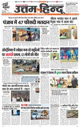 Daily Uttam Hindu - Punjab, Chandigarh