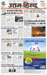 Daily Uttam Hindu - Punjab, Chandigarh
