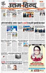 Daily Uttam Hindu - Punjab, Chandigarh
