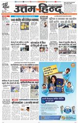 Daily Uttam Hindu - Punjab, Chandigarh