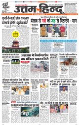 Daily Uttam Hindu - Punjab, Chandigarh