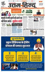 Daily Uttam Hindu - Punjab, Chandigarh