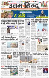 Daily Uttam Hindu - Punjab, Chandigarh