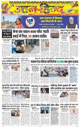Daily Uttam Hindu - Punjab, Chandigarh