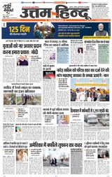 Daily Uttam Hindu - Punjab, Chandigarh