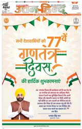 Daily Uttam Hindu - Punjab, Chandigarh