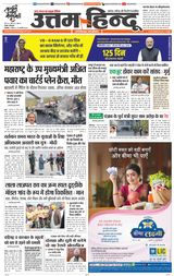 Daily Uttam Hindu - Punjab, Chandigarh