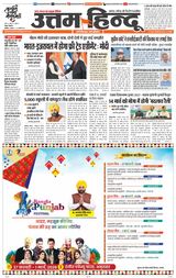 Daily Uttam Hindu - Punjab, Chandigarh