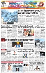 Daily Uttam Hindu - Punjab, Chandigarh