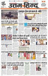 Daily Uttam Hindu - Punjab, Chandigarh