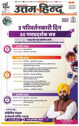 Daily Uttam Hindu - Punjab, Chandigarh