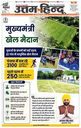 Daily Uttam Hindu - Punjab, Chandigarh