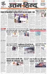 Daily Uttam Hindu - Punjab, Chandigarh