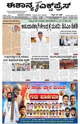 Eshanya Express