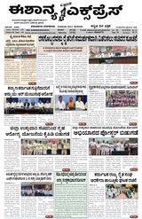 Eshanya Express