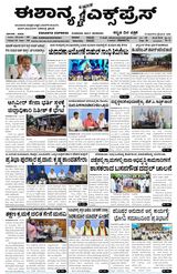Eshanya Express