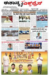Eshanya Express