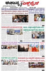 Eshanya Express