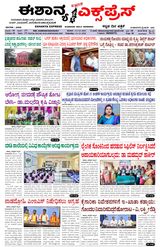 Eshanya Express