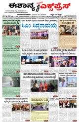 Eshanya Express