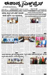 Eshanya Express