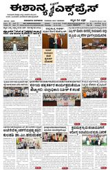 Eshanya Express