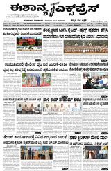 Eshanya Express