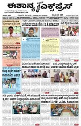 Eshanya Express