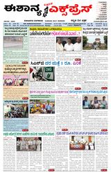 Eshanya Express