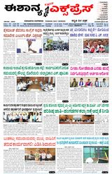 Eshanya Express